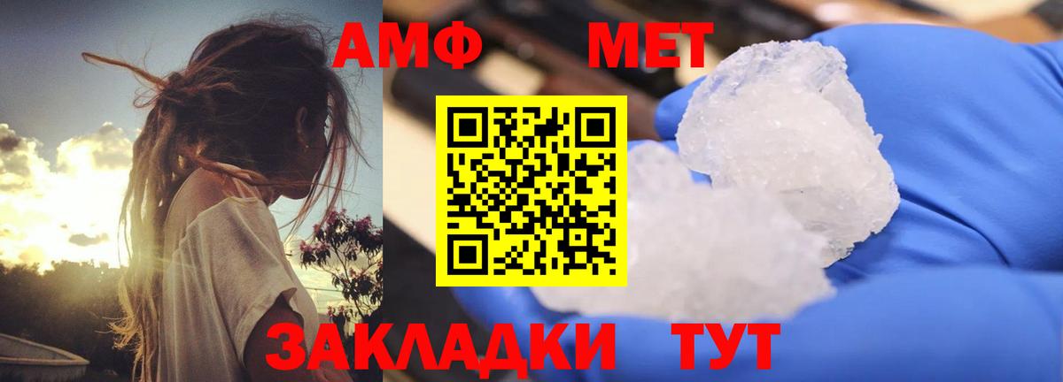 АМФЕТАМИН  Amphetamine Розовый  Вход с VPN  Сланцы 