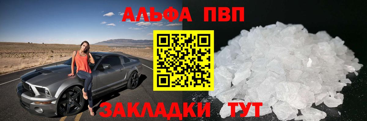 A PVP крисы CK  A-PVP крисы CK  сколько стоит  А ПВП СК КРИС  Вход с VPN  Сланцы 