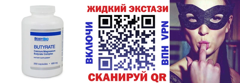 БУТИРАТ бутандиол  Сланцы 