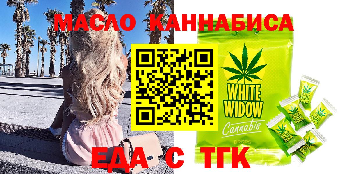 Сланцы  Еда ТГК конопля  Вход с VPN 