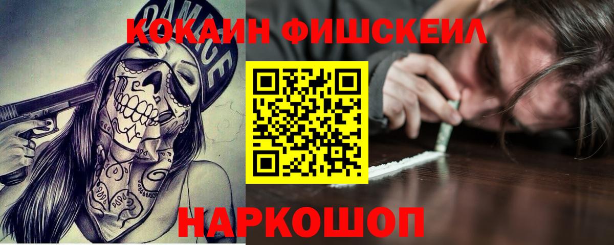 Cocaine 98% Сланцы