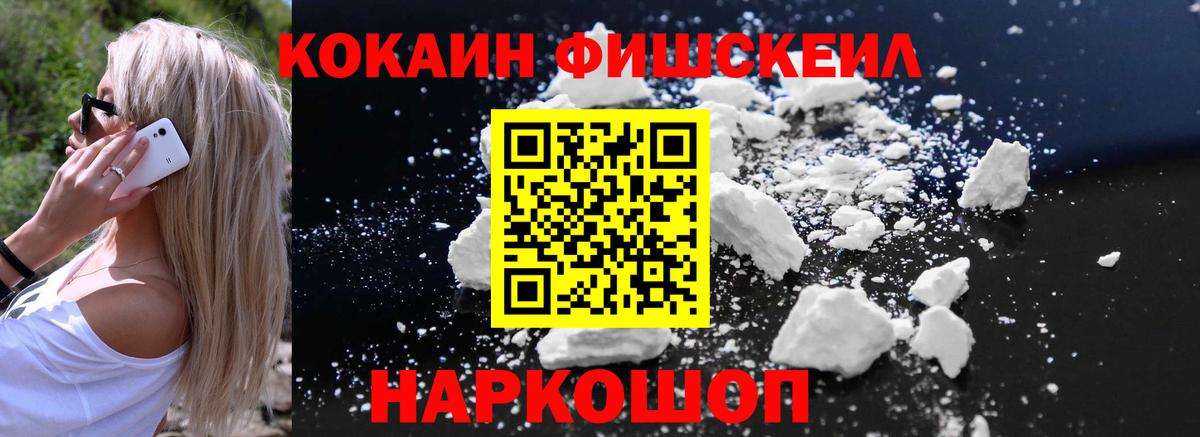 КОКАИН 97%  Вход с VPN  Сланцы  Кокаин Боливия 