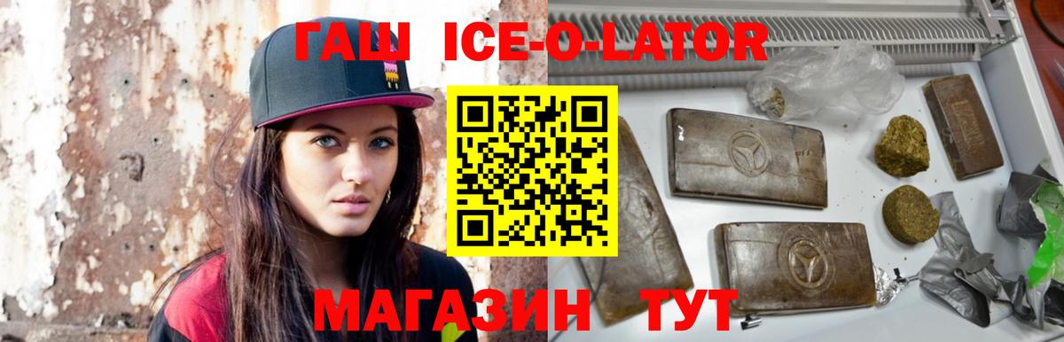 ГАШИШ хэш  Вход с VPN  Сланцы 