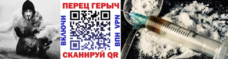 ГЕРОИН белый  Сланцы 
