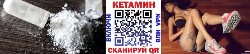 КЕТАМИН VHQ  купить наркоту  Сланцы 