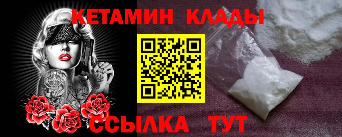 Сланцы  КЕТАМИН ketamine  Вход с VPN  Кетамин ketamine 