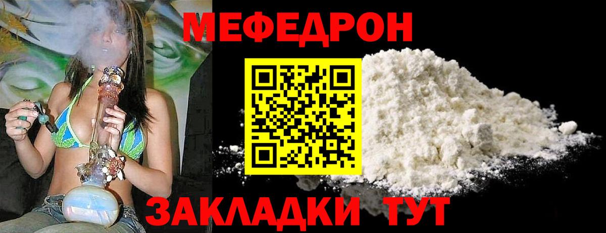 Сланцы  МЕФ мяу мяу  Мефедрон  Меф  продажа наркотиков  Вход с VPN 