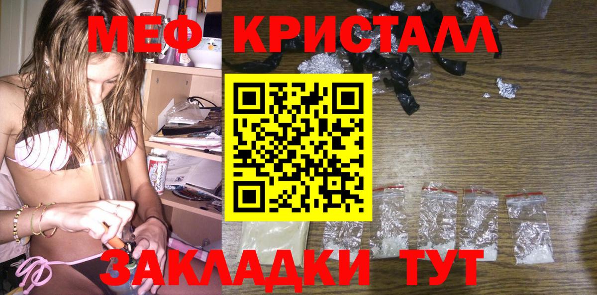 Мефедрон Сланцы