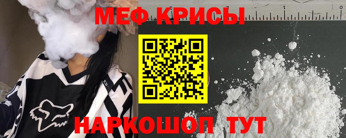 Сланцы  Марихуана  APVP СК   Вход с VPN  Меф МЯУ МЯУ  