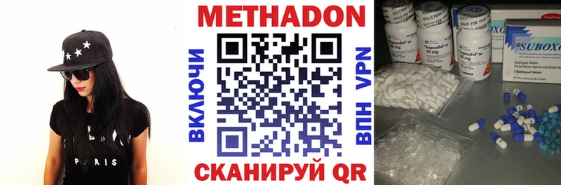 МЕТАДОН methadone  Сланцы 