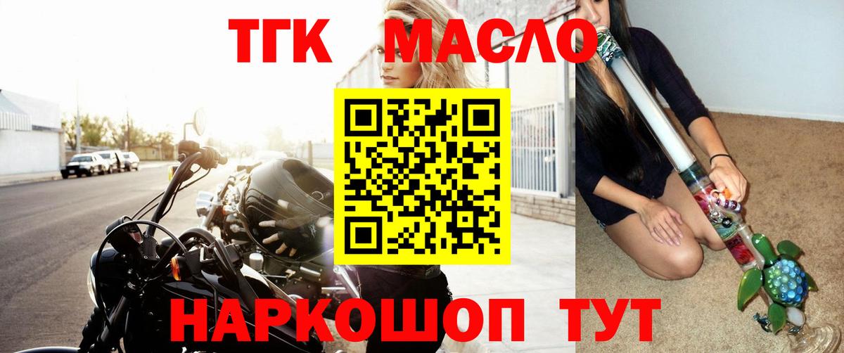 Дистиллят ТГК вейп  Вход с VPN  Сланцы  Дистиллят ТГК вейп 