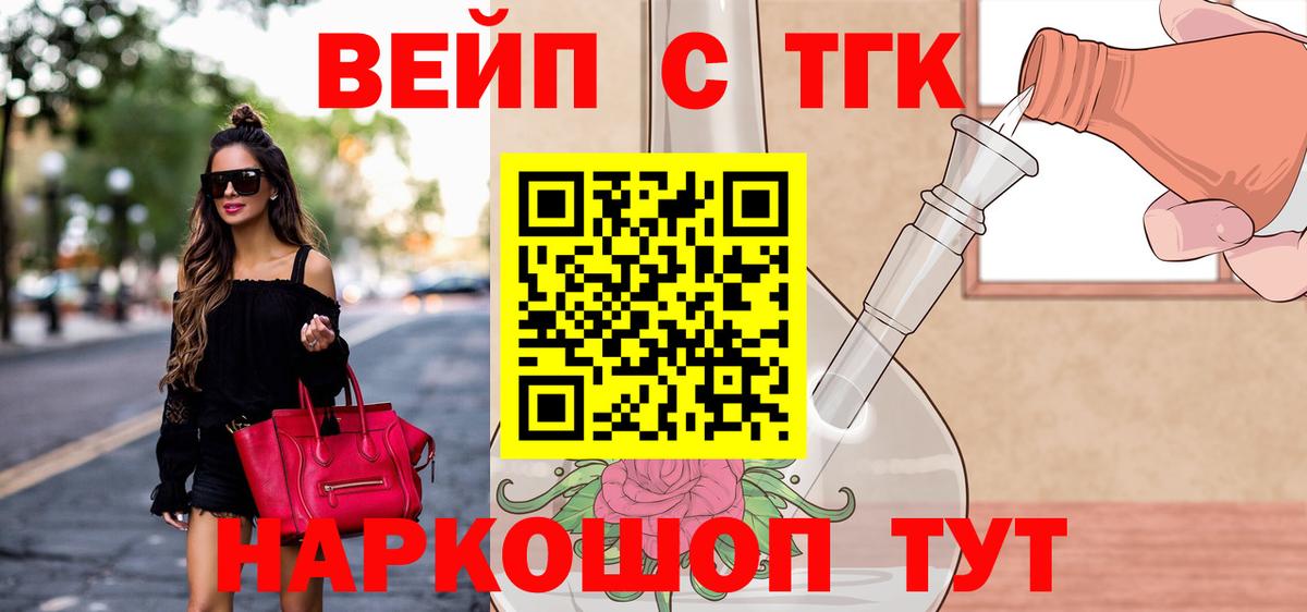 ТГК концентрат Сланцы